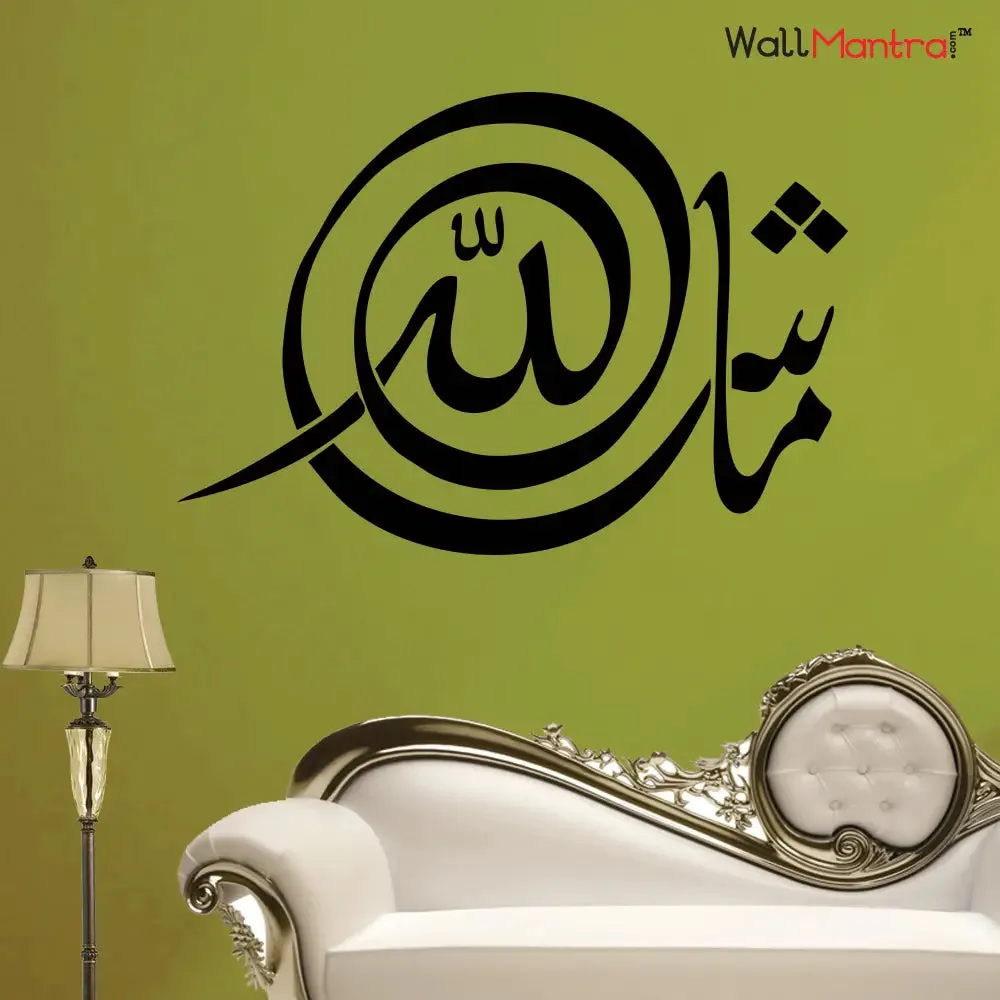 Allah Islamic Wall Sticker And Decal